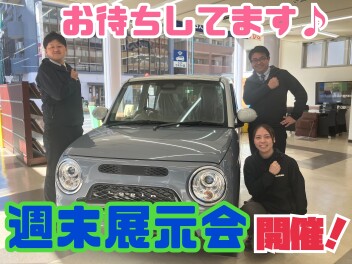 展示会のご案内です！！